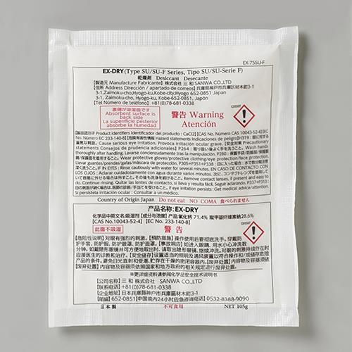 エスコ EA941A-117 105g 高性能吸湿剤(片面フィルムタイプ/5個入) 1袋 （ご注文単位1袋）【直送品】