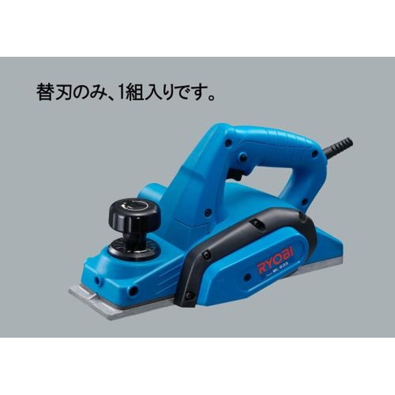 エスコ EA851Z-1 電気かんな替刃 1個（ご注文単位1個）【直送品】