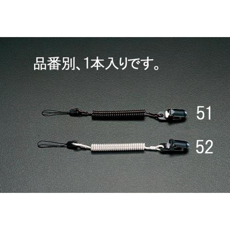 エスコ EA983SM-51 110-700mmセーフティーループ(テレホン用/黒) 1個（ご注文単位1個）【直送品】