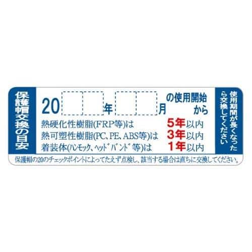 エスコ EA983AN-157 20x 60mm ヘルメットステッカー(10枚) 1束 （ご注文単位1束）【直送品】
