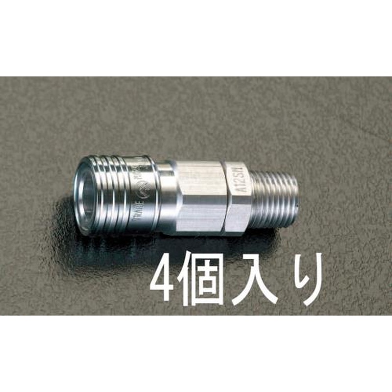 エスコ EA140CH R1/4”雄ねじカップリング(4個) 1個(ご注文単位1個)【直送品】