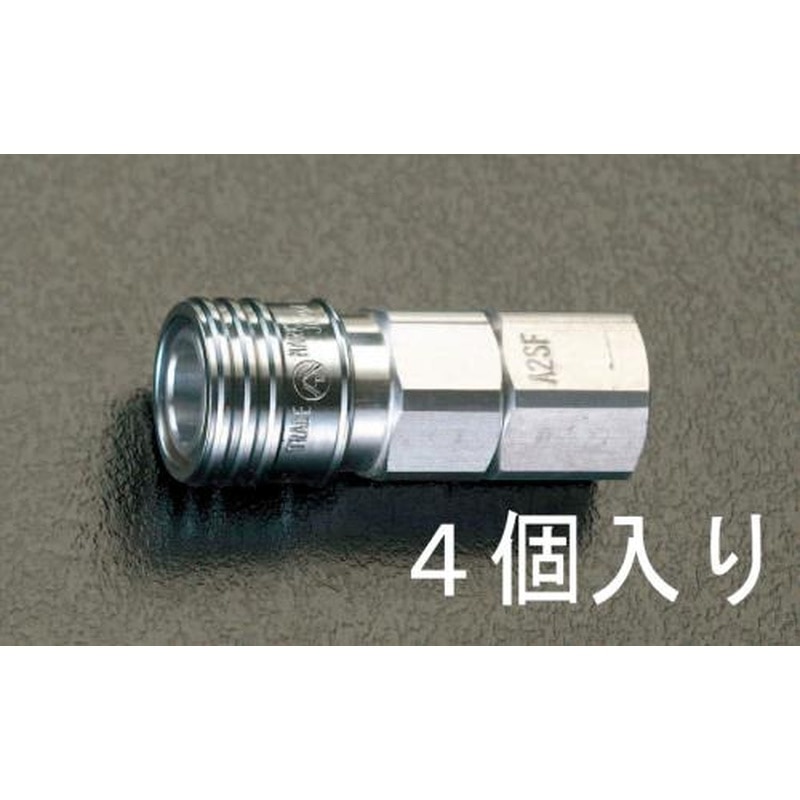 エスコ EA140CJ Rc1/4”雌ねじカップリング(4個) 1個(ご注文単位1個)【直送品】