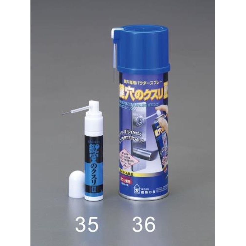 エスコ EA920AK-35 17mlパウダースプレー(錠穴用) 1個（ご注文単位1個）【直送品】