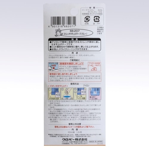 エスコ EA996CA-112 30mmx1.2m 伸縮裾上げテープ(グレー) 1個 (ご注文単位1個)【直送品】