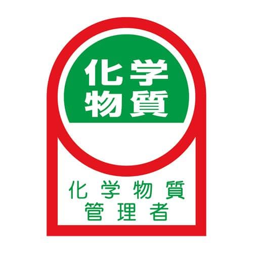 エスコ EA983AN-31A 35x25mm ヘルメットステッカー(化学物質/2枚) 1組 （ご注文単位1組）【直送品】