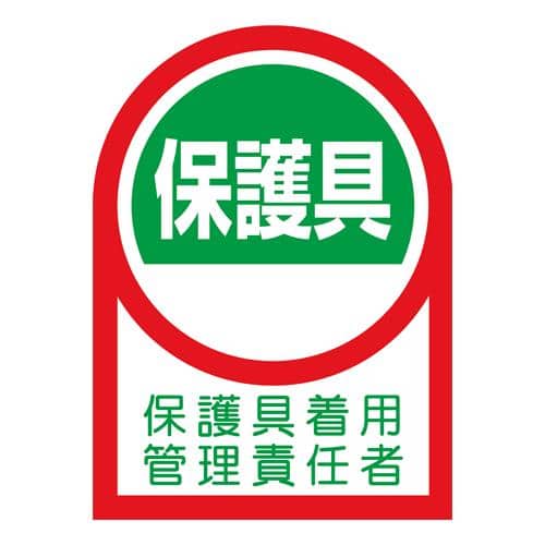 エスコ EA983AN-32A 35x25mm ヘルメットステッカー(保護具/2枚) 1組 （ご注文単位1組）【直送品】