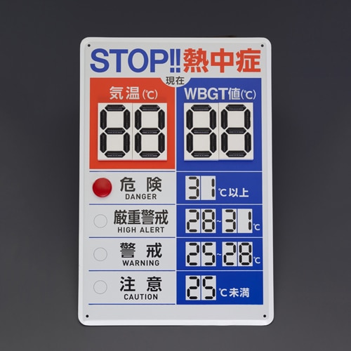 エスコ EA983BB-205 450x300mm 熱中症予防表示板 1台 （ご注文単位1台）【直送品】
