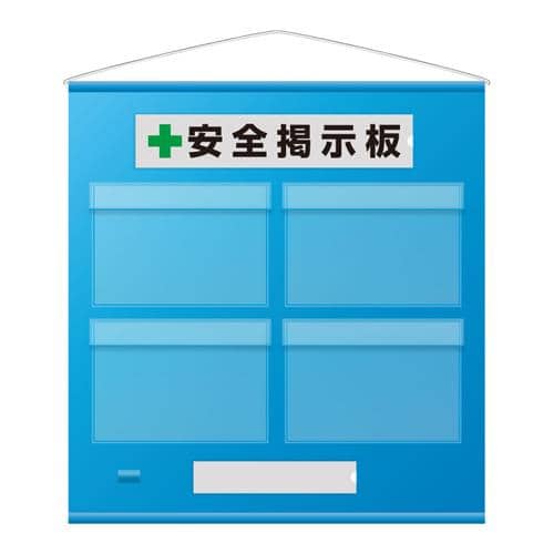 エスコ EA983BG-71 785x 750mm 安全掲示板(防雨型/青) 1個 （ご注文単位1個）【直送品】