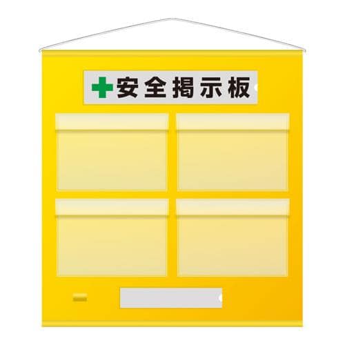 エスコ EA983BG-72 785x 750mm 安全掲示板(防雨型/黄) 1個 （ご注文単位1個）【直送品】