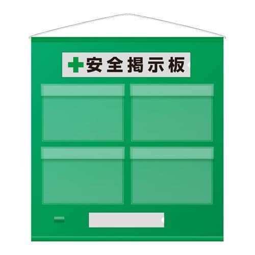 エスコ EA983BG-73 785x 750mm 安全掲示板(防雨型/緑) 1個 （ご注文単位1個）【直送品】