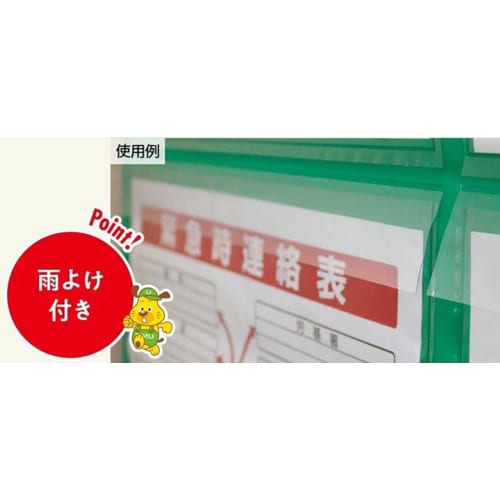エスコ EA983BG-73 785x 750mm 安全掲示板(防雨型/緑) 1個 （ご注文単位1個）【直送品】