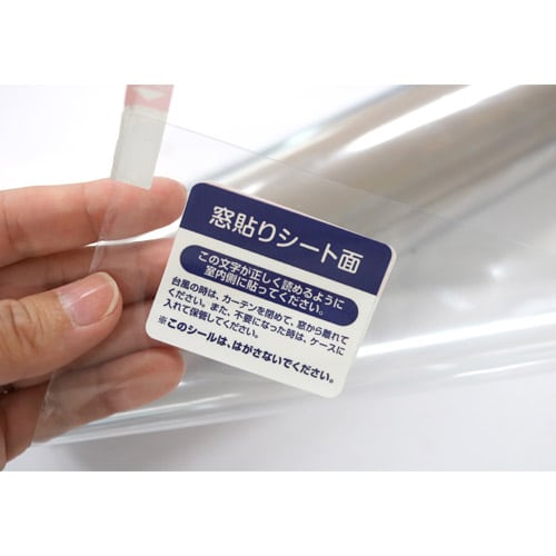 エスコ EA944D-26A 900x1800mm カメムシ対策・ガラス飛散防止シート 1本 (ご注文単位1本)【直送品】