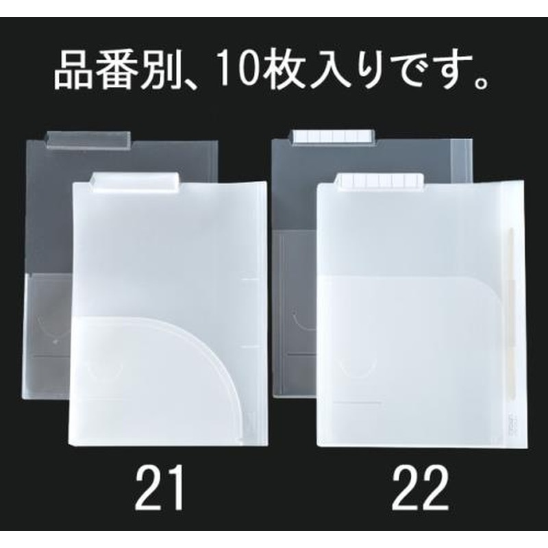 エスコ EA762CB-21 A4たて型カルテホルダー(10枚) 1個（ご注文単位1個）【直送品】