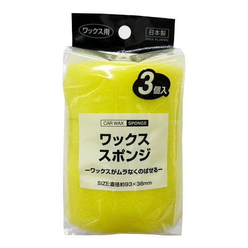エスコ EA928AG-60A 93x38 カーワックススポンジ(3個) 1束 （ご注文単位1束）【直送品】