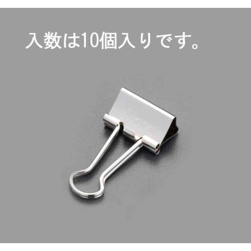エスコ EA762FB-22 13mm/30枚バインダークリップ(10個) 1個(ご注文単位1個)【直送品】