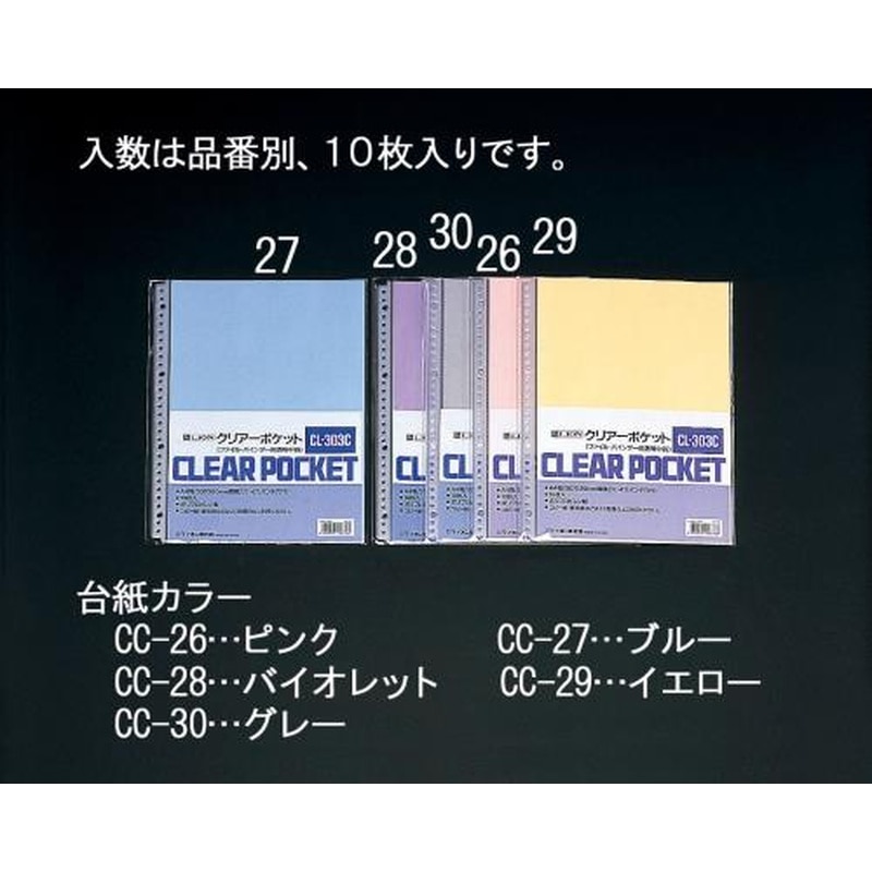 エスコ EA762CC-29 A4クリアーポケット(黄) 1個（ご注文単位1個）【直送品】