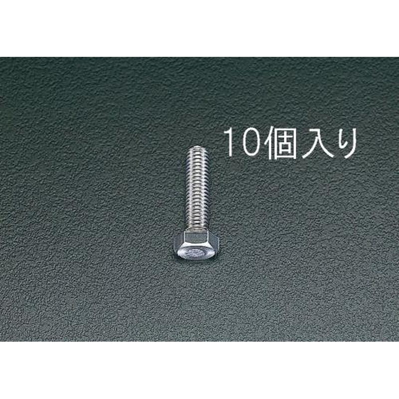 エスコ EA949HC-67 M6x50mm六角頭全ねじボルト(ステンレス製/10本) 1個(ご注文単位1個)【直送品】