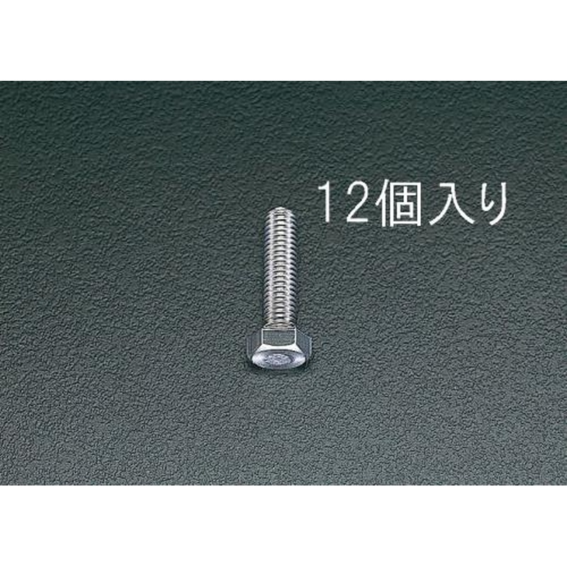 エスコ EA949HC-85 M8x40mm六角頭全ねじボルト(ステンレス製/12本) 1個（ご注文単位1個）【直送品】