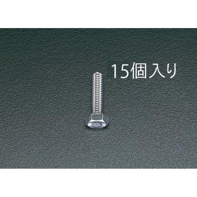 エスコ EA949HC-103 M10x30mm六角頭全ねじボルト(ステンレス製/15本) 1個(ご注文単位1個)【直送品】
