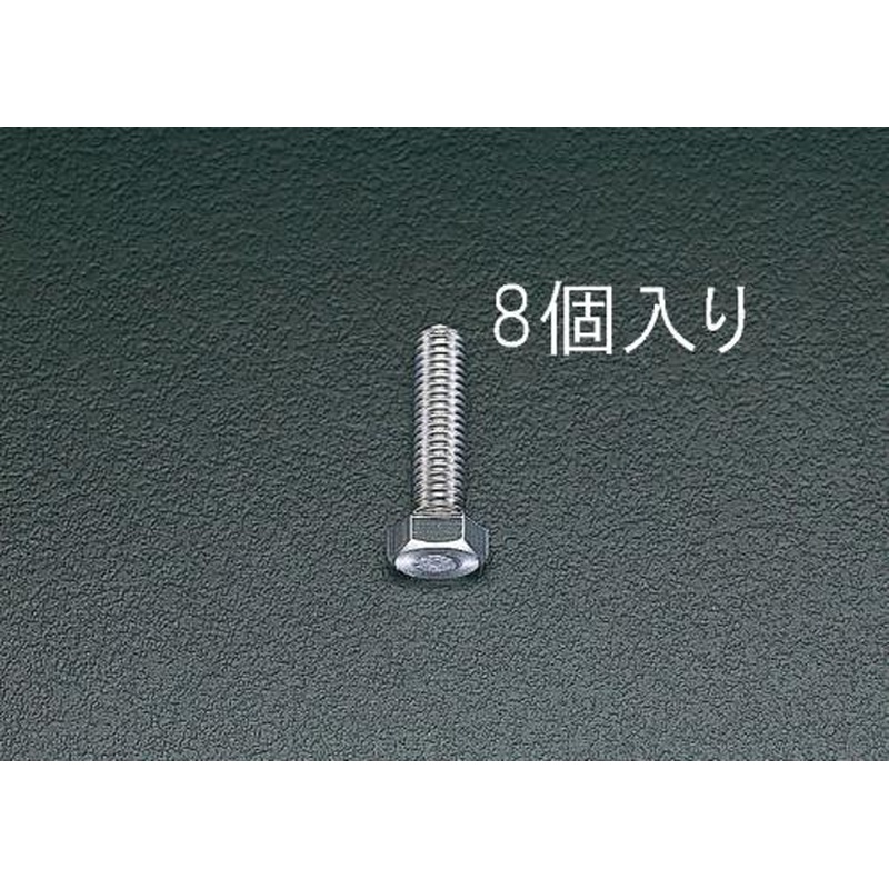 エスコ EA949HC-106 M10x60mm六角頭全ねじボルト(ステンレス製/8本) 1個(ご注文単位1個)【直送品】