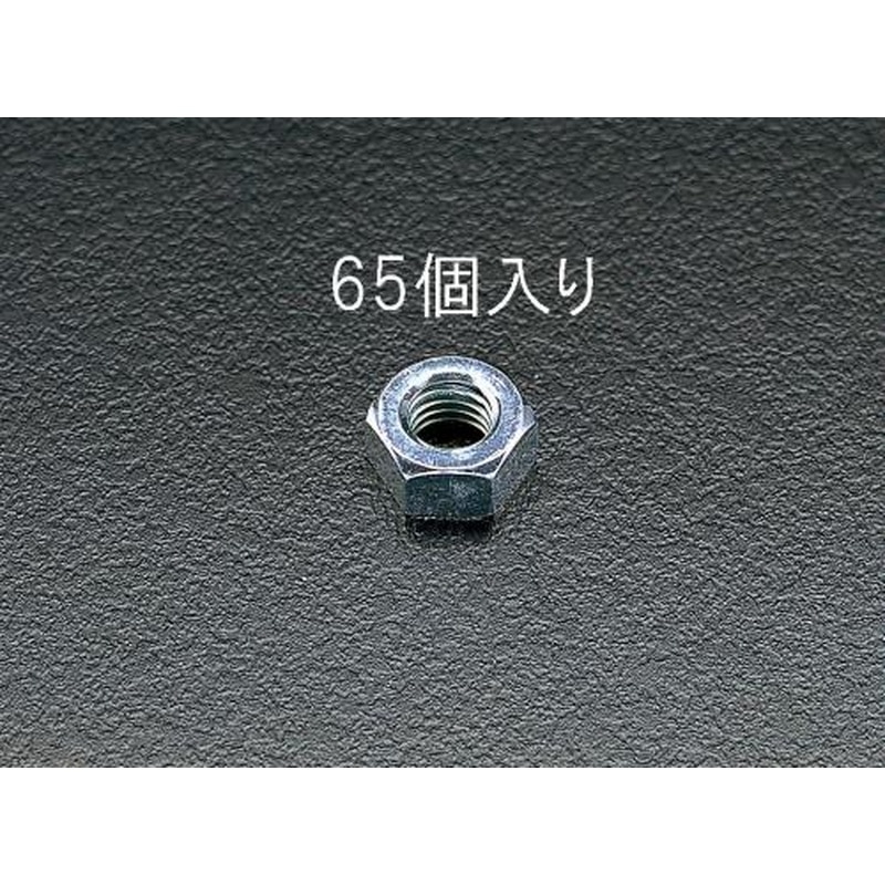 エスコ EA949GG-6 M6六角ナット(ユニクロメッキ/65個) 1個（ご注文単位1個）【直送品】