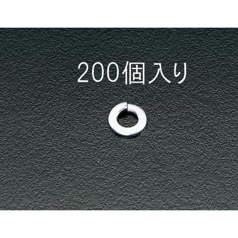 エスコ EA949WG-5 M5スプリングワッシャー(200個) 1個（ご注文単位1個）【直送品】