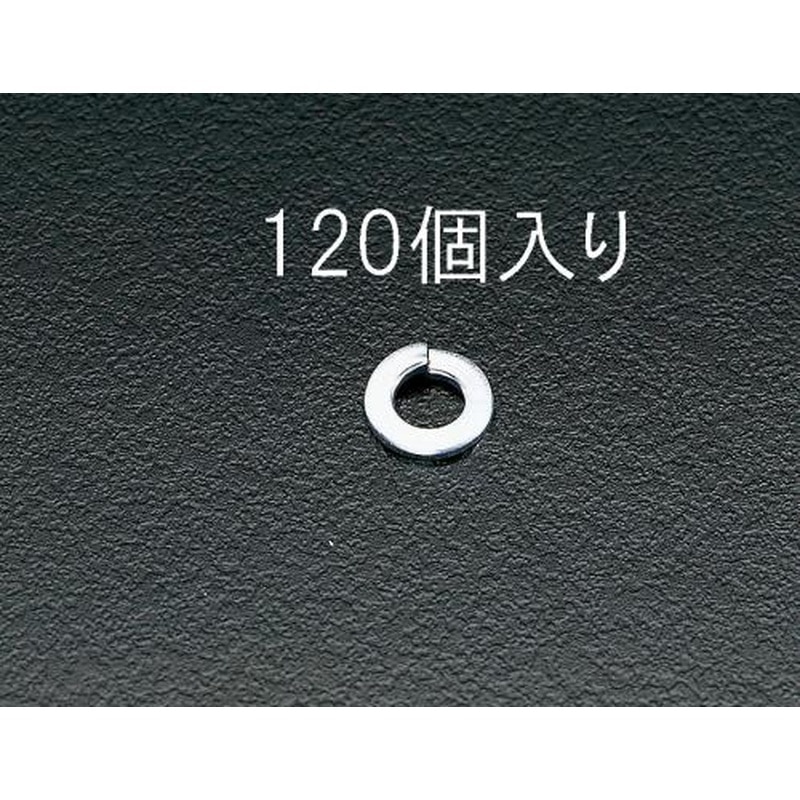 エスコ EA949WG-6 M6スプリングワッシャー(120個) 1個（ご注文単位1個）【直送品】