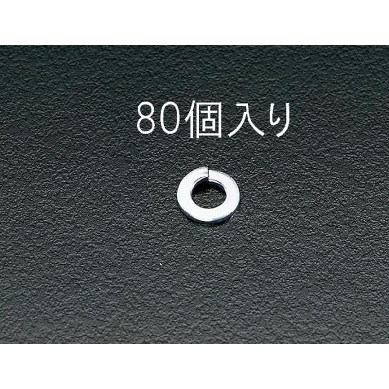 エスコ EA949WG-8 M8スプリングワッシャー(80個) 1個（ご注文単位1個）【直送品】