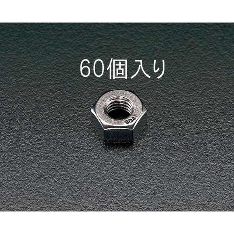エスコ EA949SC-5 M5六角ナット(ステンレス製/60個) 1個（ご注文単位1個）【直送品】