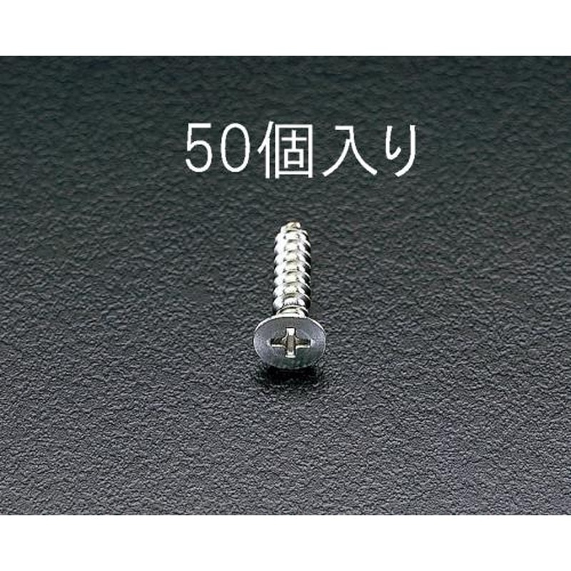 エスコ EA949EW-45 4x30mm皿頭タッピングビス(ステンレス製/50個) 1個（ご注文単位1個）【直送品】