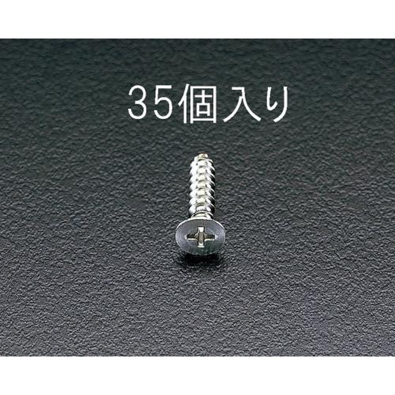 エスコ EA949EW-51 5x25mm皿頭タッピングビス(ステンレス製/35個) 1個（ご注文単位1個）【直送品】