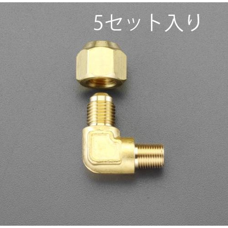 エスコ EA442AH-33 R3/8”xF3/8”フレアーエルボユニオン(5個) 1個（ご注文単位1個）【直送品】