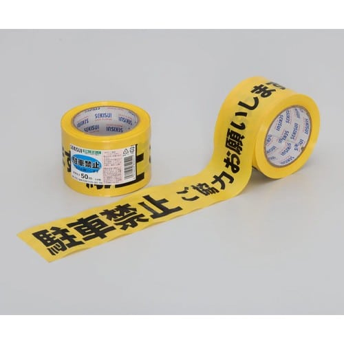 エスコ EA983DB-31 80mm/50m 標識テープ(駐車禁止) 1巻 （ご注文単位1巻）【直送品】