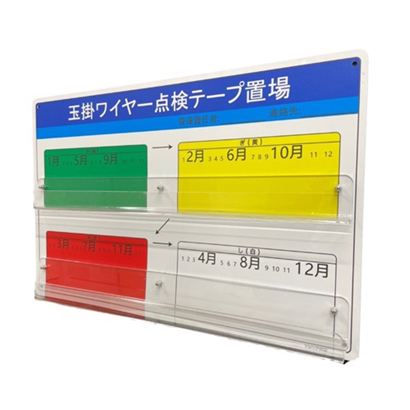 エスコ EA983AK-91 500x330mm 玉掛ワイヤー点検標識(みぎあしボード 1個 （ご注文単位1個）【直送品】