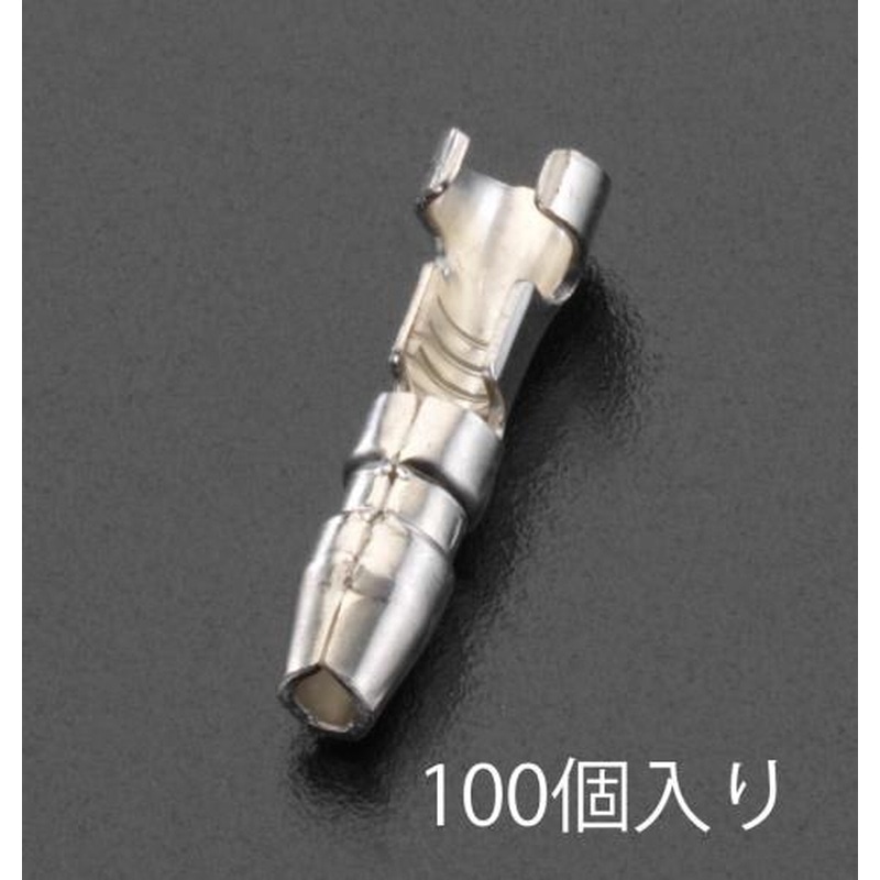 エスコ EA538RA-1 0.50mm-2.00m㎡ギボシ形プラグ(100個) 1個（ご注文単位1個）【直送品】