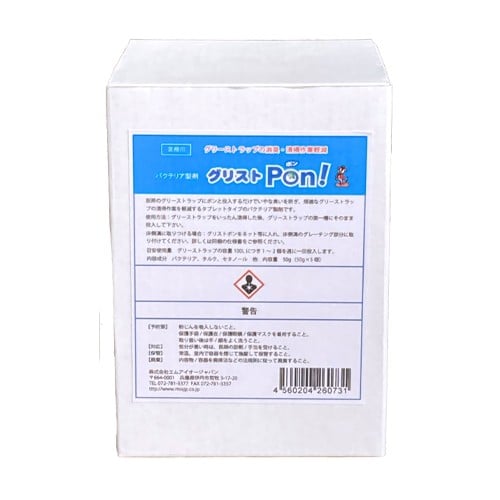 エスコ EA922K-45 250g グリーストラップ用バクテリア製剤(バイオ/タブレット) 1箱 （ご注文単位1箱）【直送品】