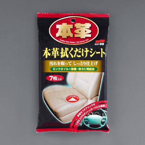 エスコ EA922JB-11 200x300mm 本革用ウェットシート(7枚) 1個 （ご注文単位1個）【直送品】