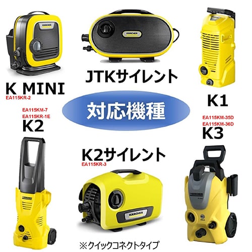 エスコ EA115ZY-21 6m エアコン洗浄キット(ケルヒャー用) 1個 （ご注文単位1個）【直送品】