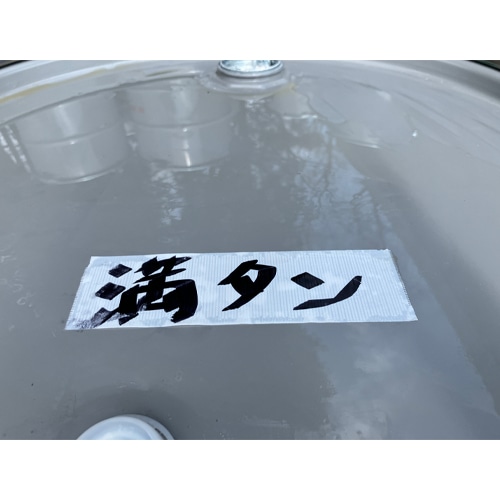 エスコ EA944RR-31 50mmx20m 油面用強力ラインテープ(白) 1巻 (ご注文単位1巻)【直送品】