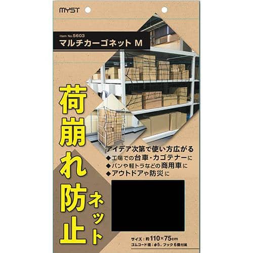 エスコ EA628WD-14 750x1100mm マルチカーゴネット 1個 （ご注文単位1個）【直送品】