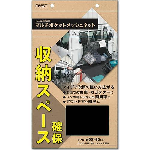 エスコ EA628WD-13 600x 900mm マルチメッシュネット 1個 （ご注文単位1個）【直送品】