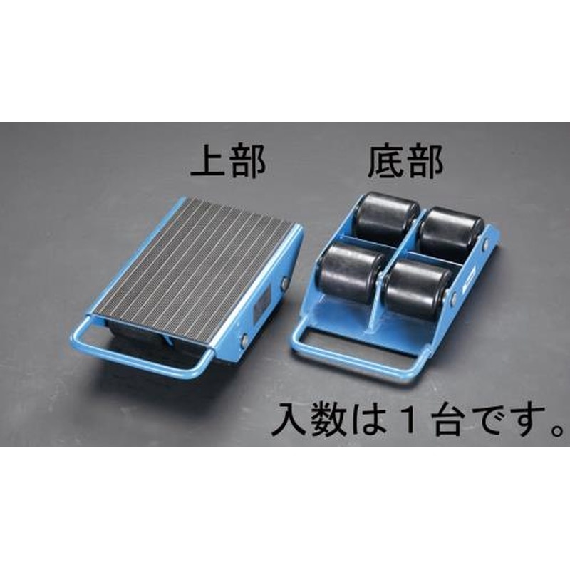 エスコ EA986DB-44 3.0tonトランスポートローラー 1個（ご注文単位1個）【直送品】