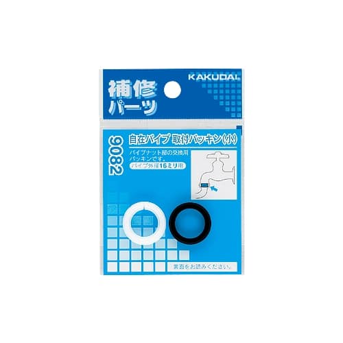 エスコ EA124MC-5A 16、18mm用 自在パイプ取付パッキンセット 1セット （ご注文単位1セット）【直送品】