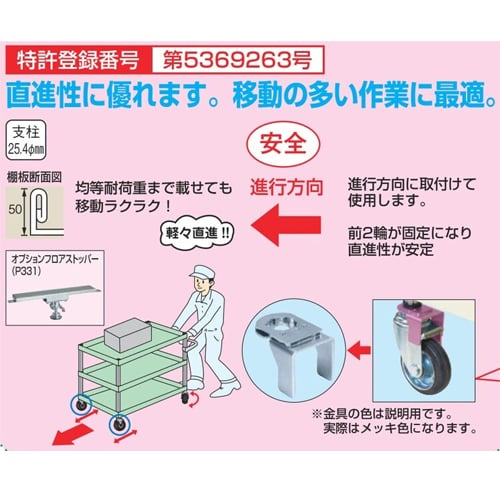 エスコ EA956SA-21 750x500x1500mm/5段 ツールワゴン 1台 （ご注文単位1台）【直送品】