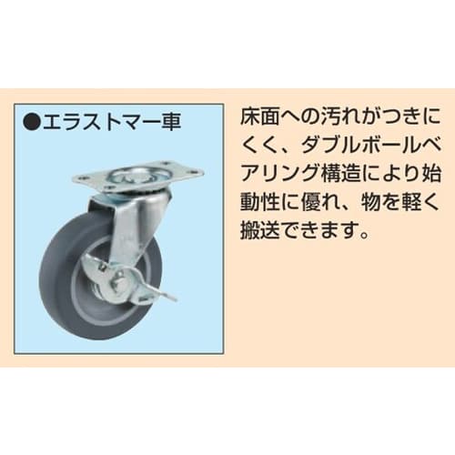 エスコ EA956SA-32 540x450x800mm アルミ製ツールワゴン(エラストマー車) 1台 （ご注文単位1台）【直送品】