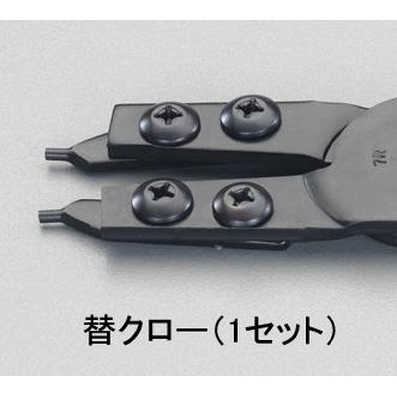 エスコ EA590AR-110[EA590AR-1，BR-1用]交換用クローセット(1組) 1個（ご注文単位1個）【直送品】