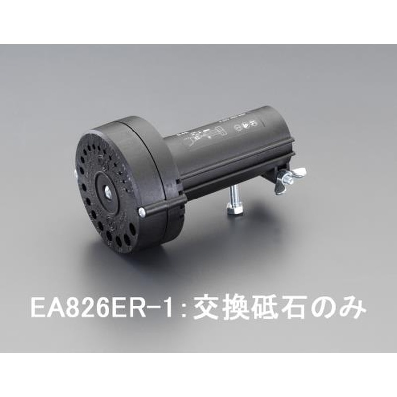 エスコ EA826ER-1[EA826ER用]砥石 1個（ご注文単位1個）【直送品】