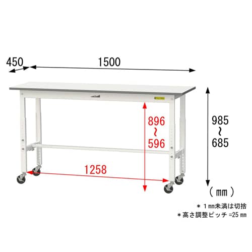エスコ EA956TD-123 1500x450x685-985mm ワークテーブル(キャスター付) 1台 (ご注文単位1台)【直送品】