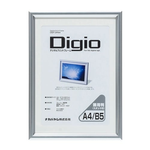 エスコ EA761LP-8A A4/B5 デジタルプリントフレーム(樹脂) 1個 （ご注文単位1個）【直送品】