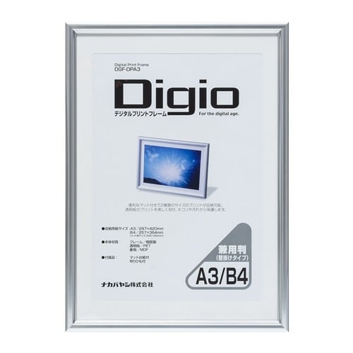 エスコ EA761LP-9A A3/B4 デジタルプリントフレーム(樹脂) 1枚 （ご注文単位1枚）【直送品】